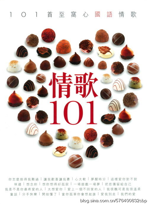 101首至窝心国语情歌[情歌101]6CD 1.jpg