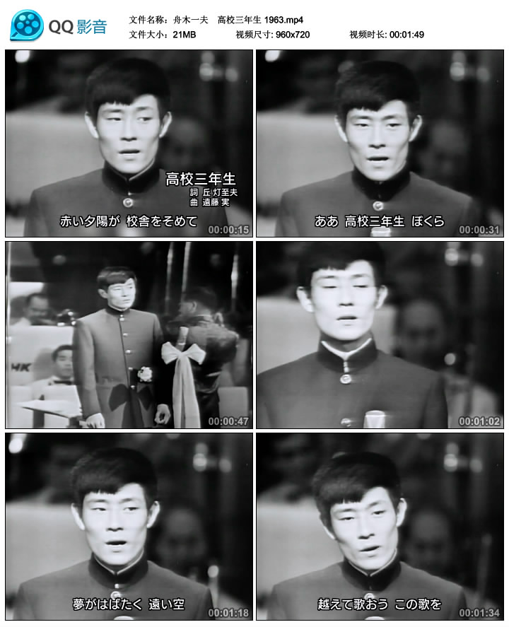 舟木一夫　高校三年生 1963.mp4_thumbs_2013.11.12.19_34_34.jpg