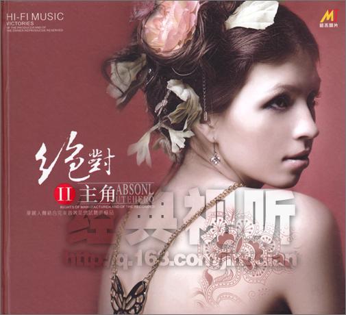 华丽人声结合完美音效的试音极品《绝对主角Ⅱ STS HD》.jpg