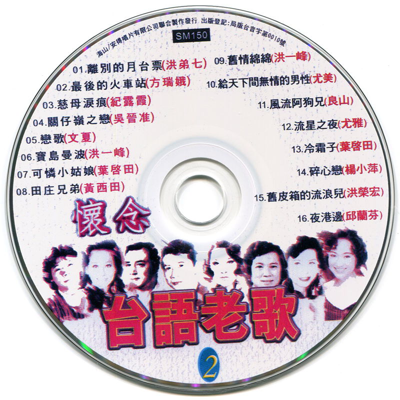 台灣的歌1-11_副本.jpg