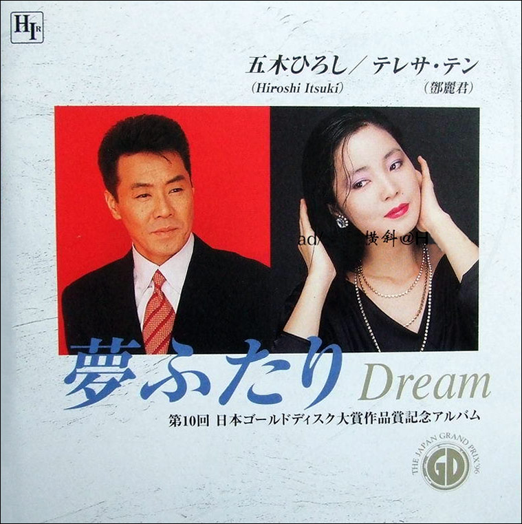 梦ふたり Dream.jpg