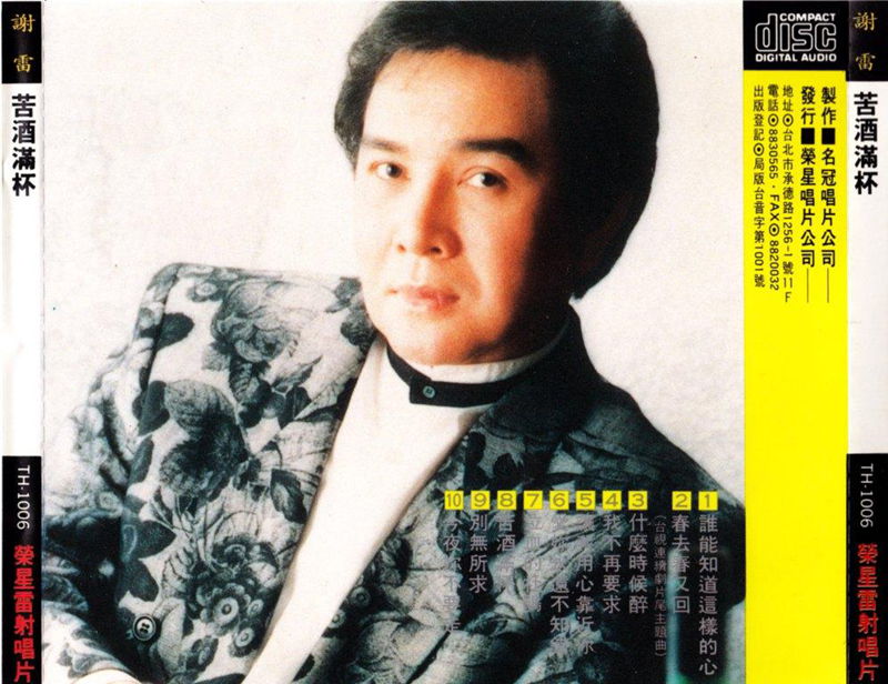 謝雷-春去春又回3_副本.jpg
