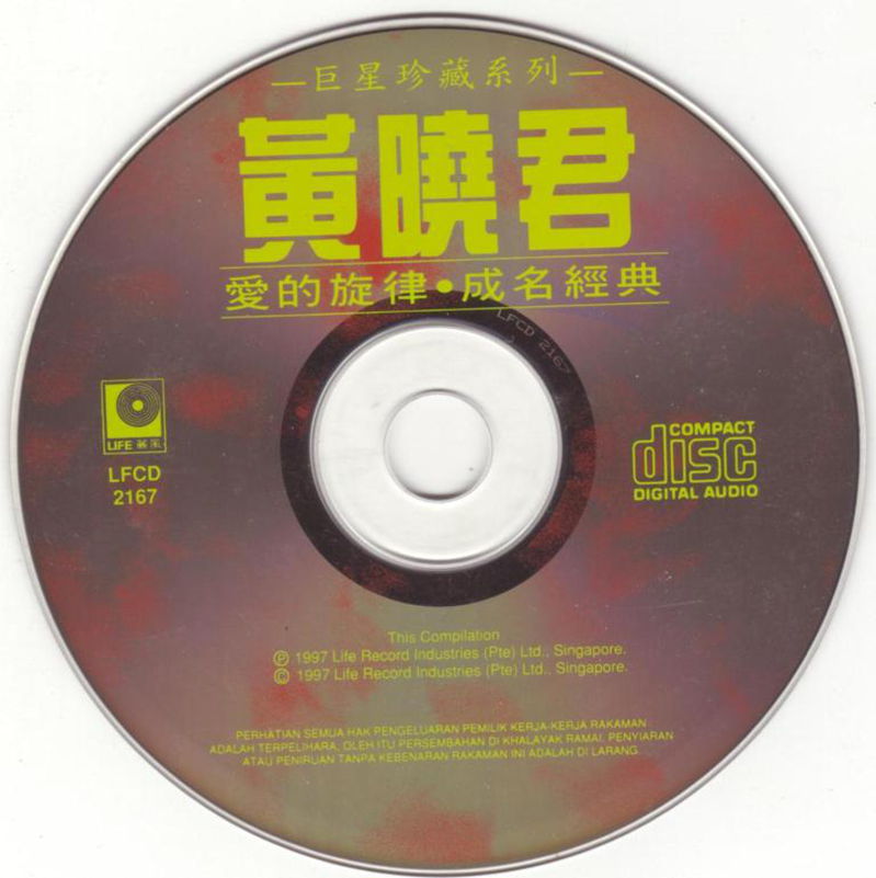 黃曉君-愛的旋律2_副本.jpg