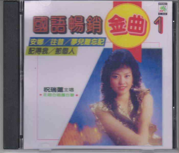 祝瑞莲 001_副本.jpg