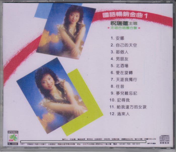 祝瑞莲 002_副本.jpg