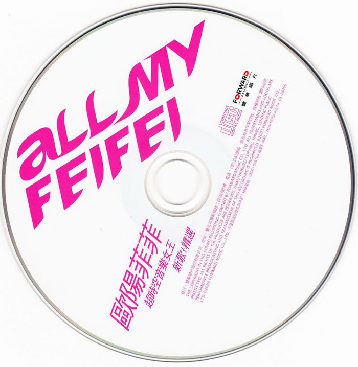 欧阳菲菲-All My Feifei超时空音乐女王.[front]_副本.jpg