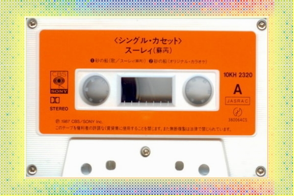 苏芮日文专辑《砂之船》单曲卡带2.jpg