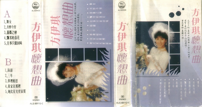 方伊琪《怀想曲》COVER.jpg