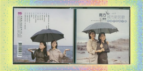 城市新民歌6-整个世界都下雨.jpg