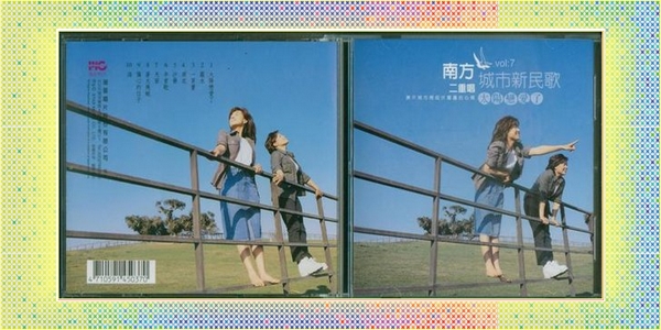 城市新民歌7-太阳恋爱了.jpg