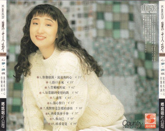 陳艾玲-心夢淚痕3_副本.jpg