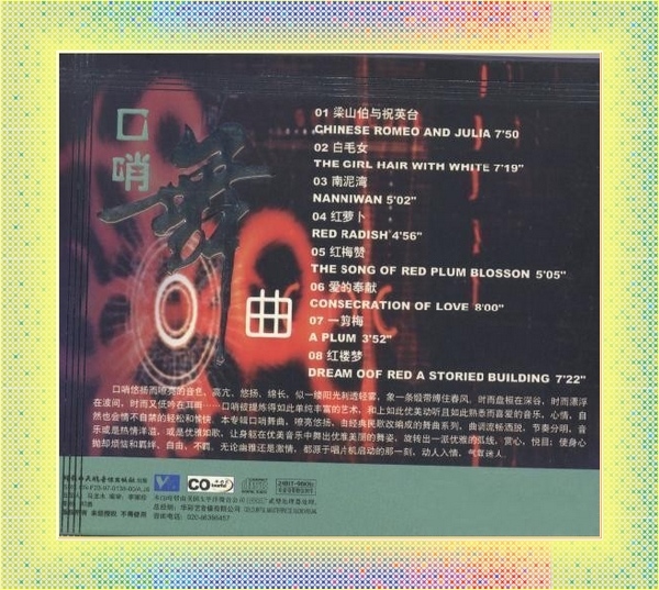 《口哨舞曲-南泥湾》2.jpg