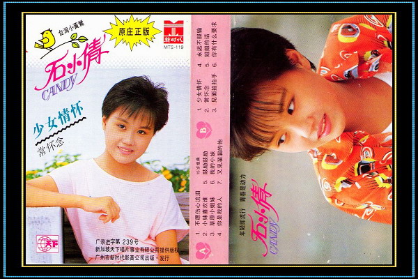 少女情怀,常怀念.jpg