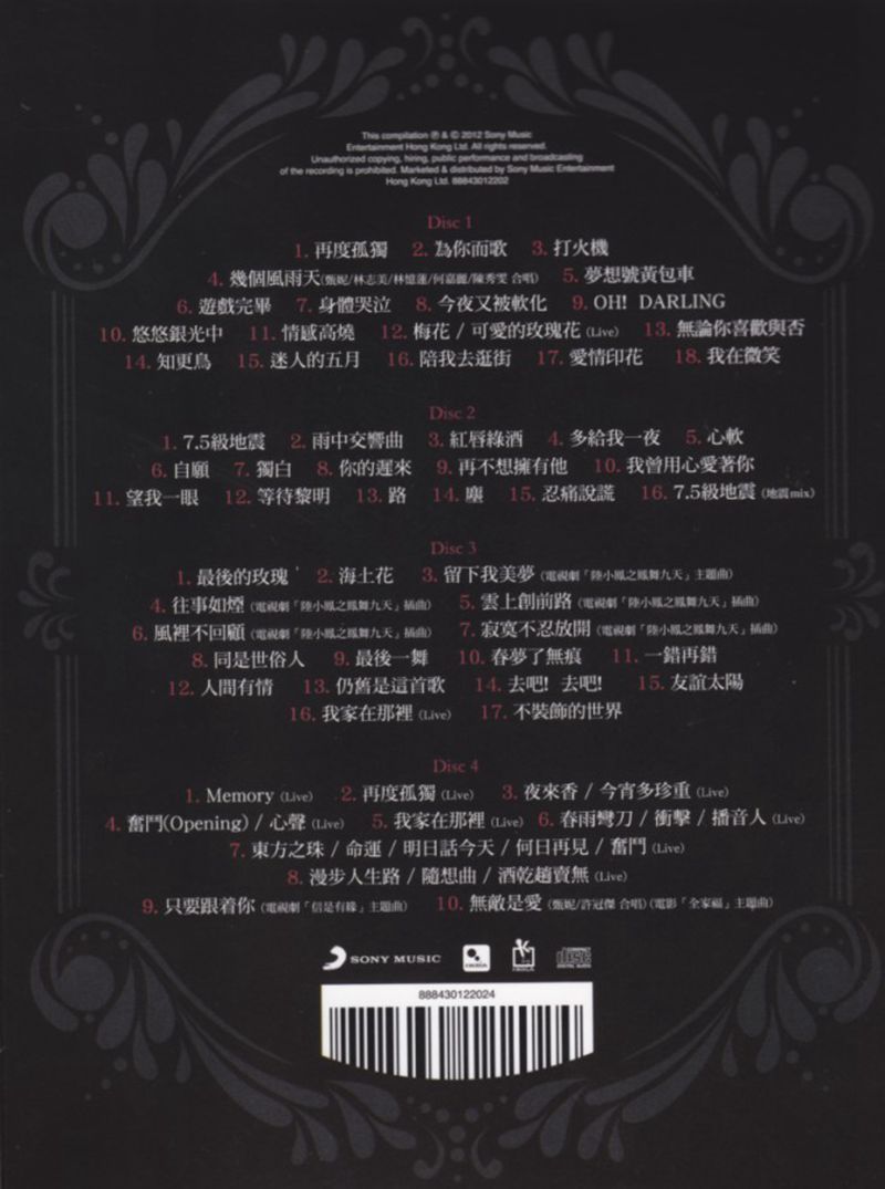 甄妮 甄赏集 经典金曲全记录-back.jpg