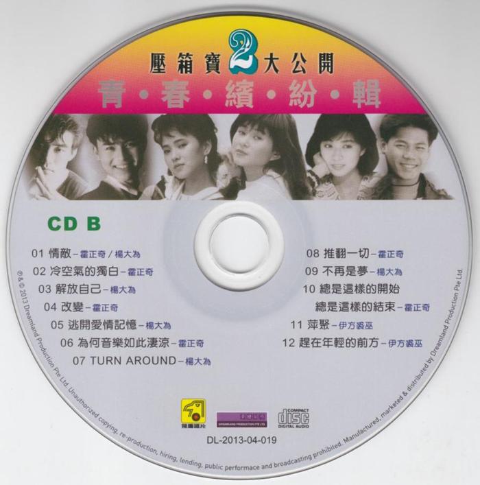 青春缤纷辑压箱宝大公开2-4.jpg