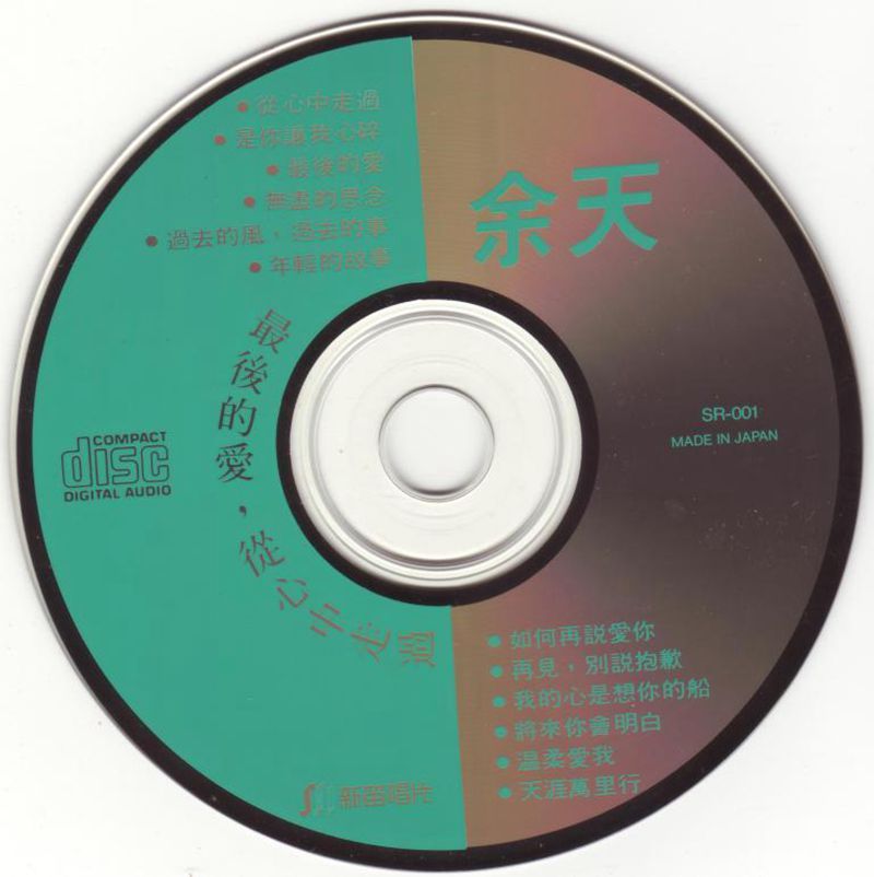 DISC.jpg