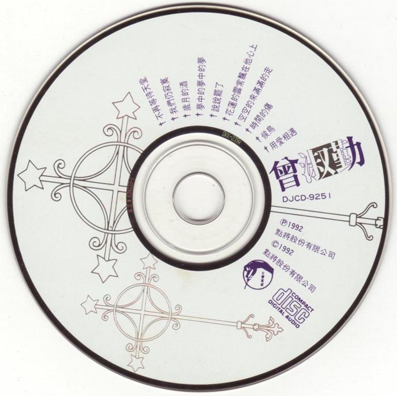 曾淑勤-不再等待天堂2_副本.jpg