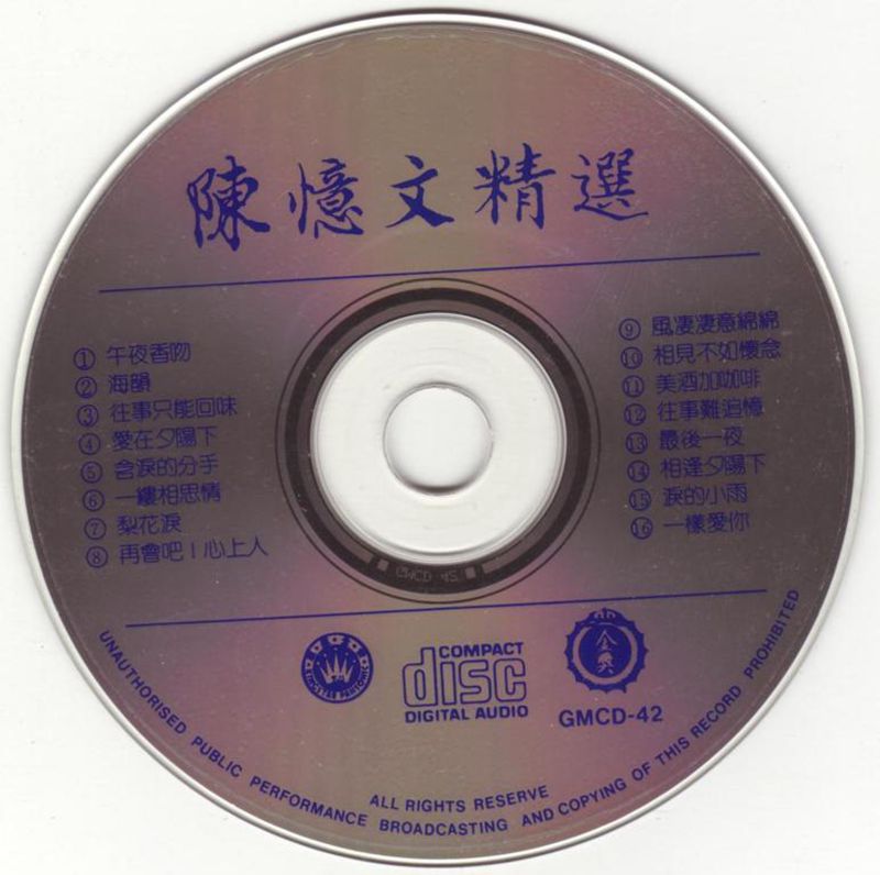 陈忆文-时光倒流忆金曲2_副本.jpg