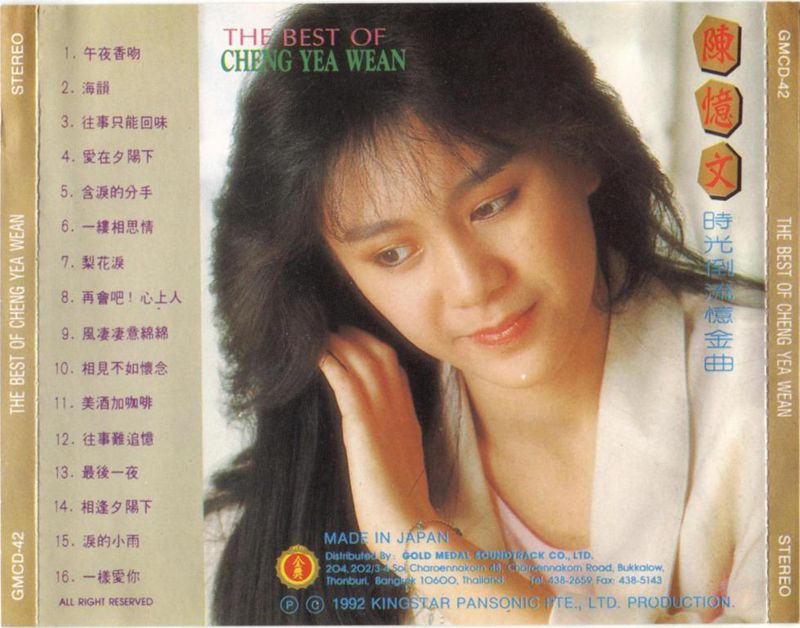 陈忆文-时光倒流忆金曲3_副本.jpg