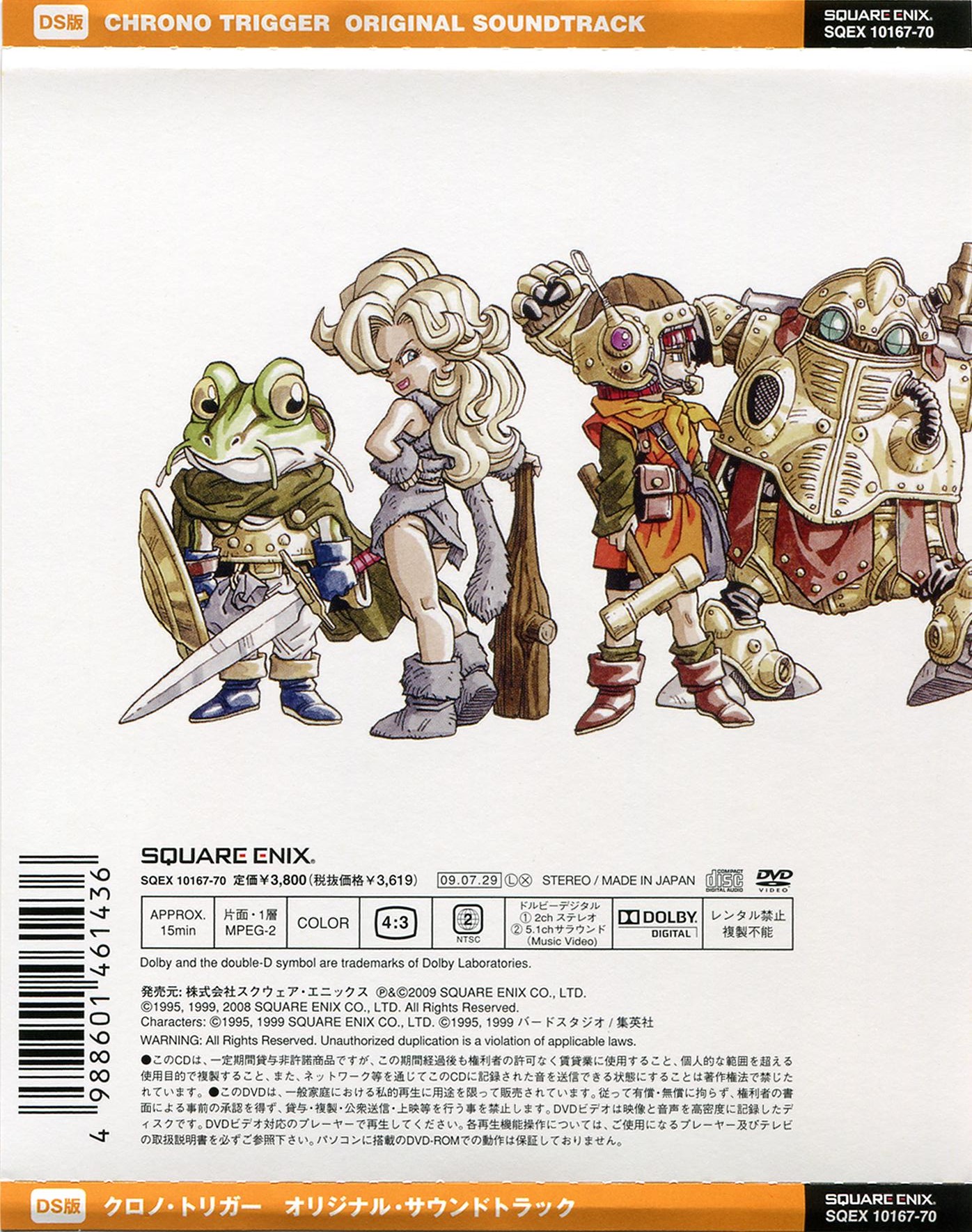 SQEX-10167_back_cover.jpg