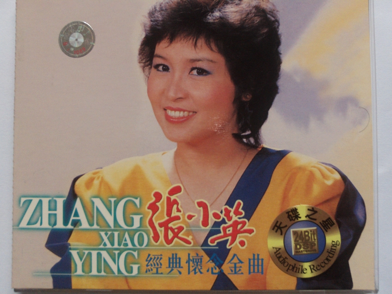 张小英 经典怀旧金曲1.JPG