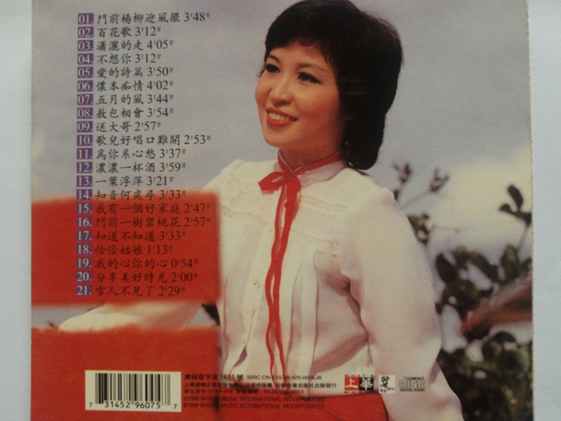 张小英 经典怀旧金曲2.JPG