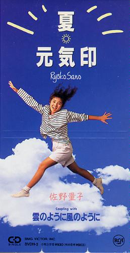 sano-natu.jpg