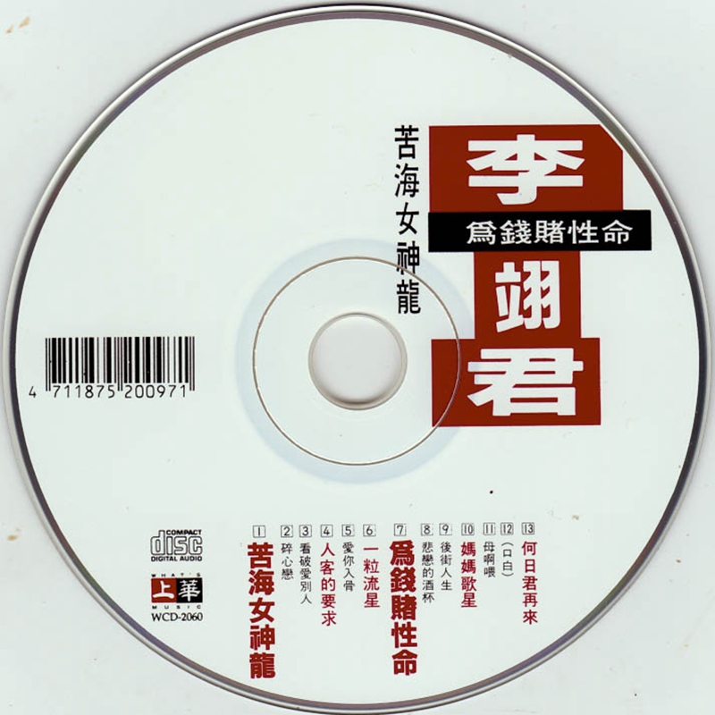 WCD-2060-2.jpg