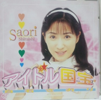 saori.jpg