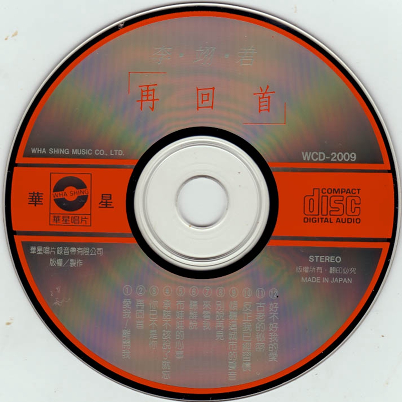 WCD-2009-2.jpg