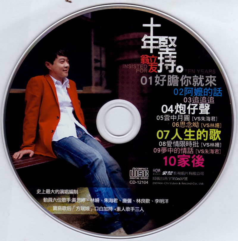 disc.jpg