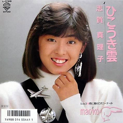 MarikoSS03_861210.jpg