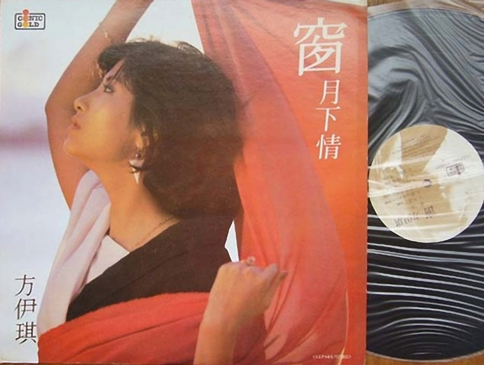 方伊琪-《窗·月下情》1984.jpg