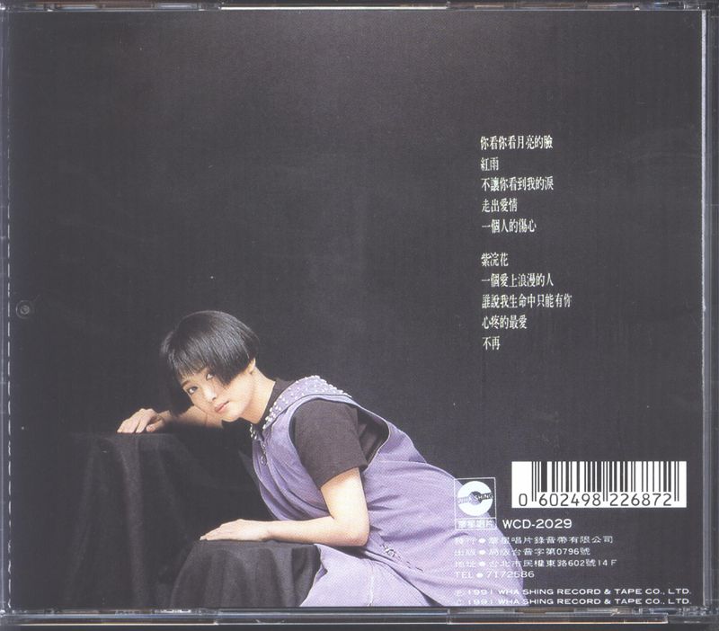 孟庭苇 - 你看你看月亮的脸 003.jpg
