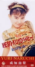 mesokuyobaibi.jpg