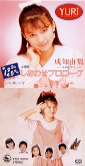 shiawaseprologue.jpg