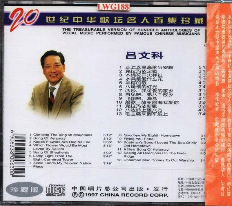 吕文科.[back].jpg