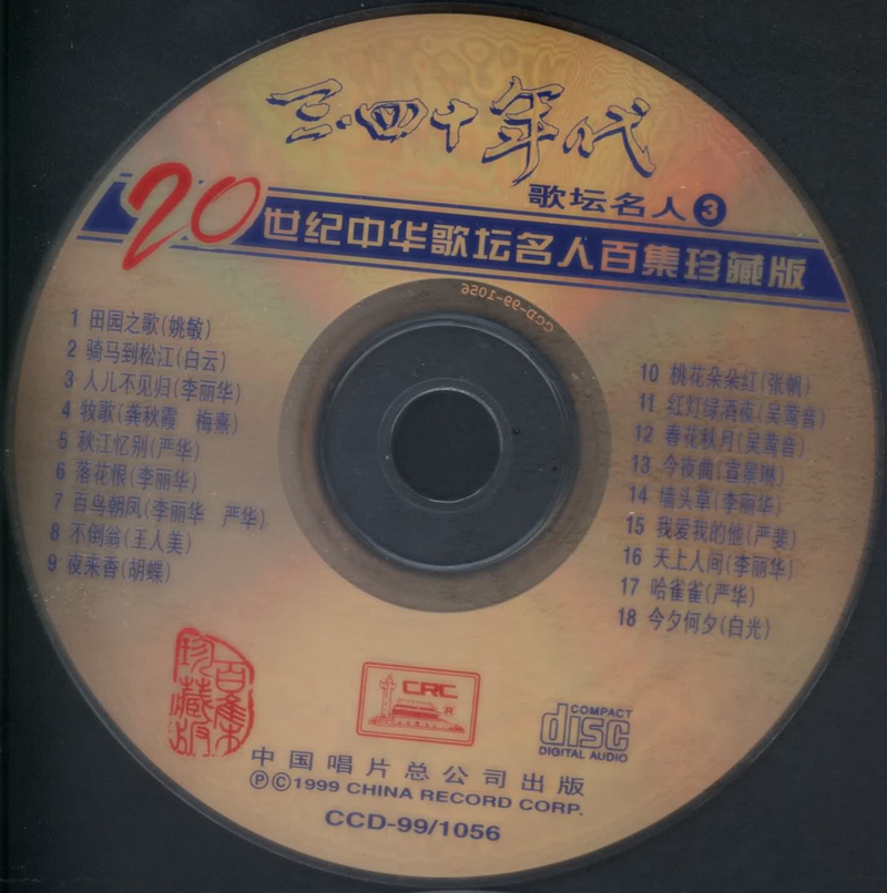disc.jpg