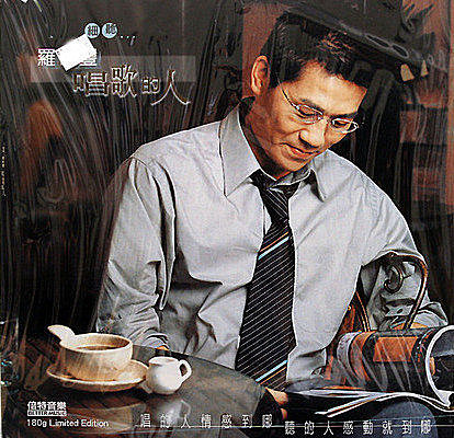 羅時豐 - 唱歌的人1.jpg