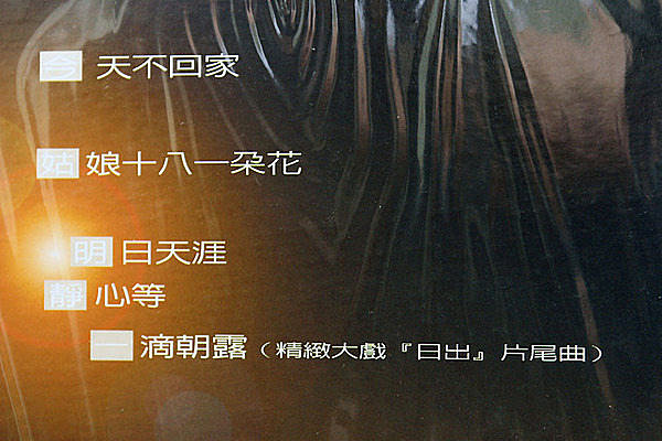 羅時豐 - 唱歌的人2.jpg