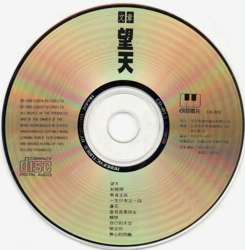 disc.jpg