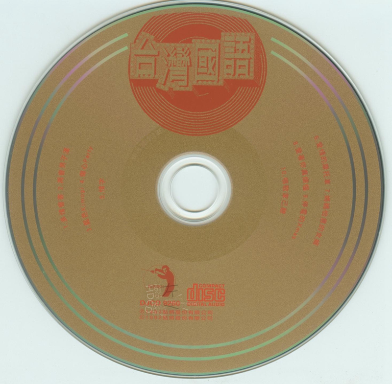 disc.jpg