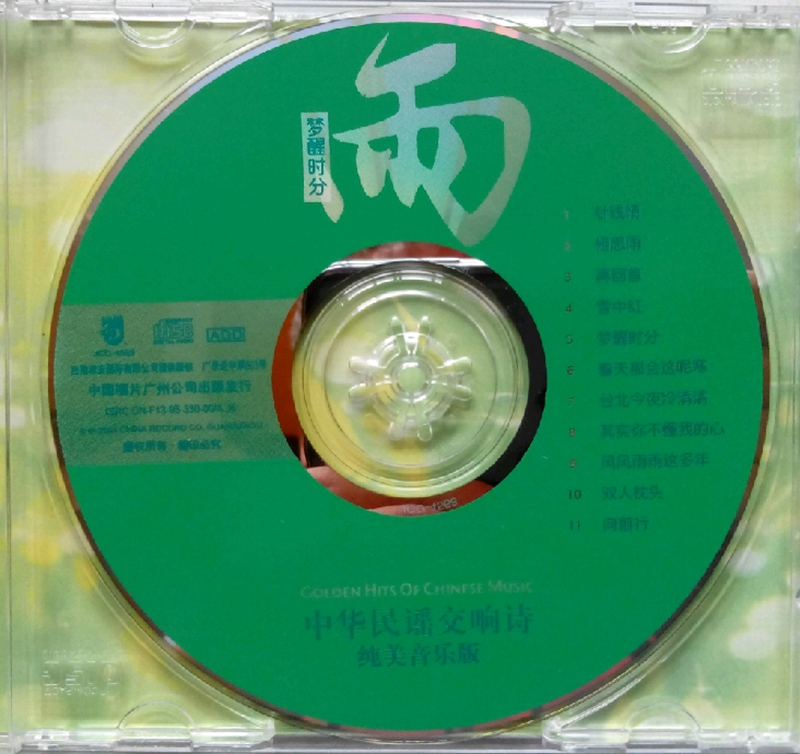 cd.jpg