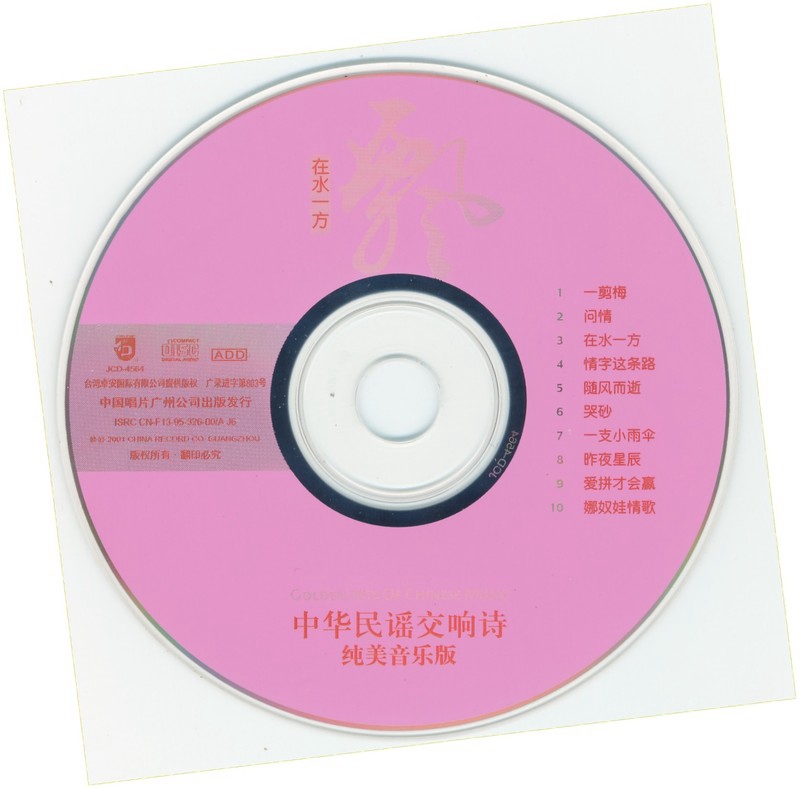 cd.jpg