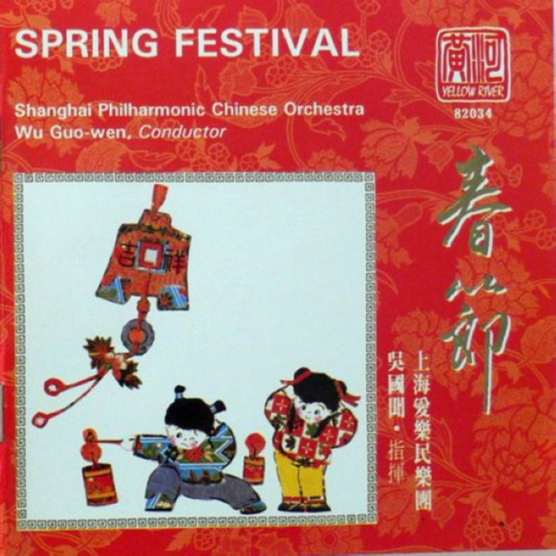 CHUNJIEFM.jpg