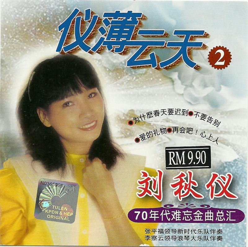 仪薄云天②封面.jpg