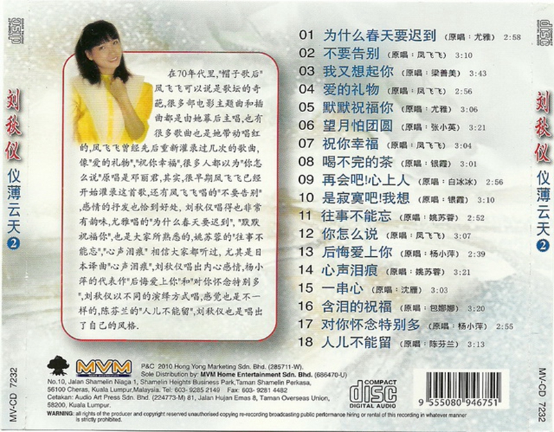 仪薄云天②封底.jpg