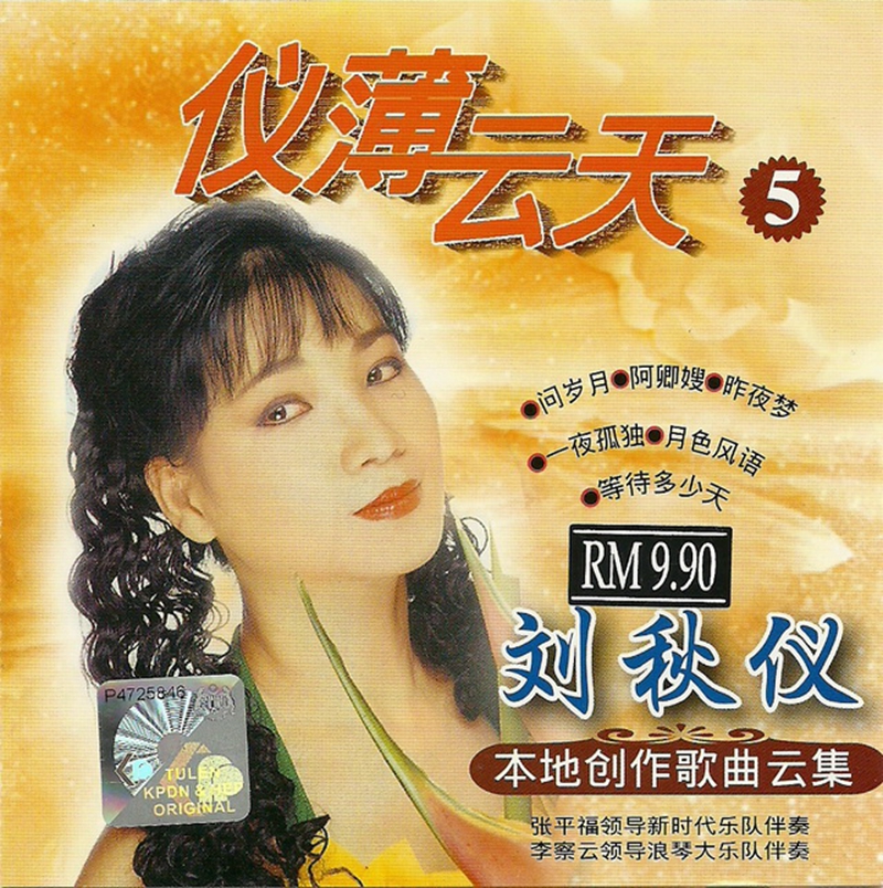 仪薄云天⑤封面.jpg