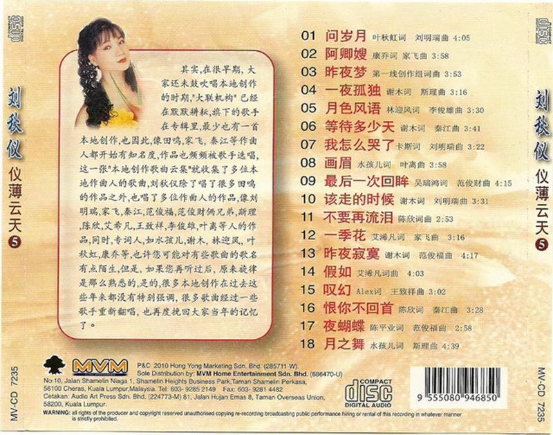 仪薄云天⑤封底.jpg