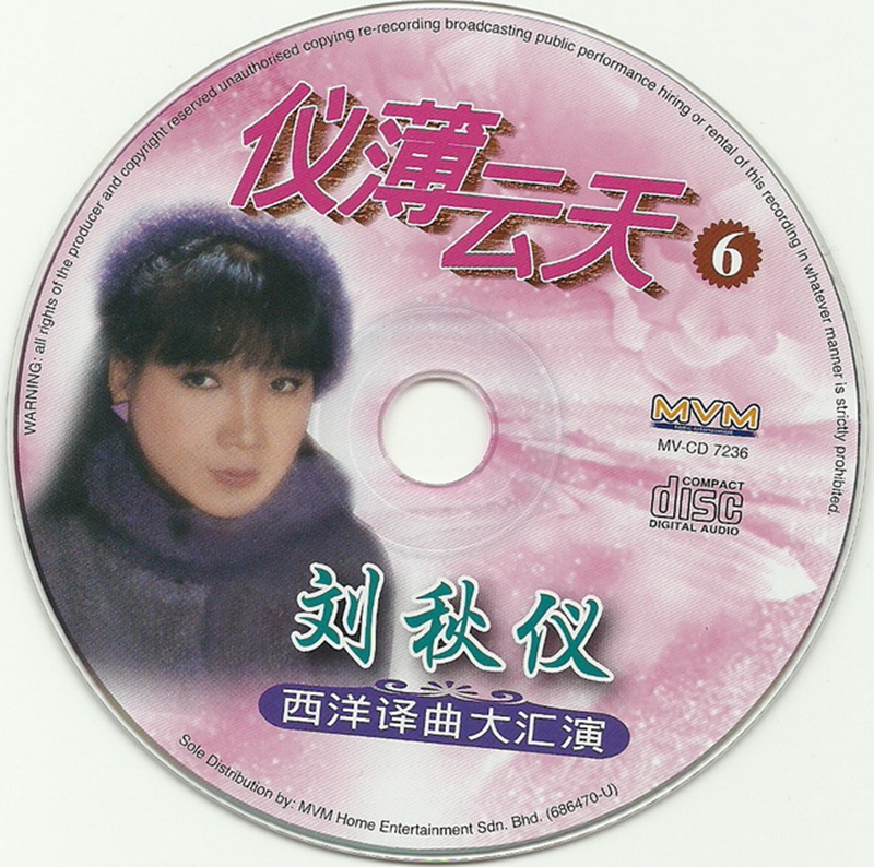 仪薄云天⑥碟片.jpg